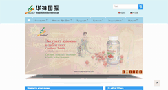 Desktop Screenshot of huashen.net